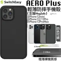 在飛比找蝦皮商城優惠-SwitchEasy AERO Plus 輕薄 防摔殼 支援