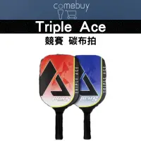 在飛比找蝦皮商城精選優惠-Pro S Triple Ace 競賽用 匹克球拍 球員 拍