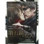 挖寶二手片-J10-067-正版DVD-電影【第五區的女人】伊森霍克 克莉絲汀史考特湯瑪斯