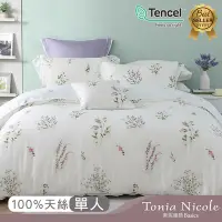 在飛比找Yahoo奇摩購物中心優惠-Tonia Nicole東妮寢飾 微曦花徑環保印染100%萊