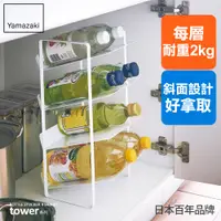 在飛比找PChome24h購物優惠-日本【YAMAZAKI】tower水槽下瓶罐置物架(白)