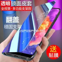 在飛比找蝦皮購物優惠-鏡面翻蓋手機套 索尼 XZ3 SONY Xperia 1ii