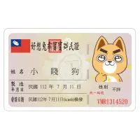 在飛比找momo購物網優惠-【icash 愛金卡】小賤狗-鄉民證icash2.0