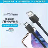 在飛比找蝦皮購物優惠-《24小時台灣出貨》 ANKER 322 USB A to 