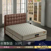 在飛比找蝦皮商城優惠-【LAKA】三線3M防潑水硬式獨立筒床墊-單人加大3.5尺 