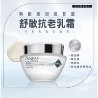 在飛比找蝦皮購物優惠-📆：2025/10/09🎁送海洋/恆白化妝水🤍AVON 雅芳