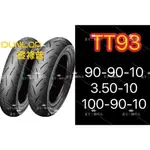 【XH MOTO】DUNLOP 登祿普 輪胎 TT93 TT93GP 100/90-10 350 90/90-10