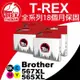 【T-REX霸王龍】Brother LC567XL LC565XL 副廠相容墨水匣