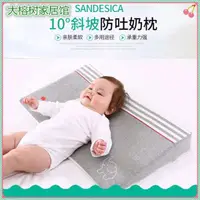 在飛比找蝦皮購物優惠-日本嬰幼兒斜坡防吐奶枕哺乳枕兒童防溢奶寶寶枕頭新生兒bb三角