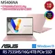 《ASUS 華碩》M5406NA-0078C7535HS(14吋WUXGA/Ryzen 5 7535HS/16G/4TB PCIe SSD/W11/特仕版)