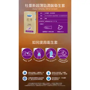 【Durex】杜蕾斯保險套 全系列 持久衛生套 超薄裝 飆風碼 更薄型 綜合裝 air輕薄幻隱裝/潤滑裝【壹品藥局】