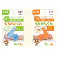 在飛比找蝦皮購物優惠-日本 TOMBOW 蜻蜓牌 YO-I 兒童學習握筆器 左手用