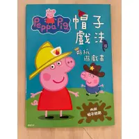 在飛比找蝦皮購物優惠-二手佩佩豬貼紙遊戲書「帽子戲法」peppa pig stic