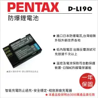 在飛比找蝦皮購物優惠-【老闆的家當】ROWA樂華公司貨//PENTAX D-LI9