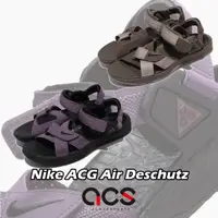 在飛比找蝦皮商城優惠-Nike 涼拖鞋 ACG Air Deschutz 涼鞋 咖