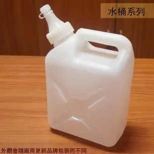 雙象牌 油桶 2公升 2L 3L 4L 1加侖 5公升 台灣製 耐酸鹼 儲水 塑膠桶 水桶 手提 蓄水 汽油