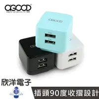 在飛比找樂天市場購物網優惠-※ 欣洋電子 ※ A-GOOD 3.4A 雙孔USB AC轉