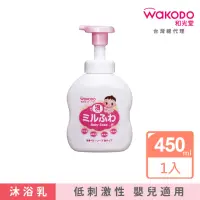 在飛比找momo購物網優惠-【WAKODO 和光堂】潤澤嬰幼兒沐浴泡450ml