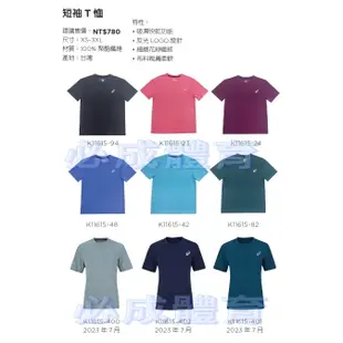 【綠色大地】(現貨) ASICS 亞瑟士 短袖T恤 K11615  運動上衣 涼感 排汗 速乾 運動 團體 配合核銷
