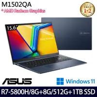 在飛比找神腦生活優惠-《ASUS 華碩》M1502QA-0031B5800H(15