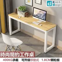 在飛比找PChome24h購物優惠-C&D】時尚簡約工作桌/100X40款