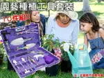 @貨比三家不吃虧@園藝種植工具套裝 園藝工具 種花工具 多肉盆栽 鐵剷 挖土耙 除草 野營工具 多肉植物工具 換盆神器