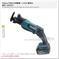 在飛比找Yahoo!奇摩拍賣優惠-【工具屋】*含稅* Makita 充電式手提鋸機 + 6.0