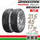 【BRIDGESTONE 普利司通】POTENZA Adrenalin RE004 乾溼地操控輪胎_二入組_215/45/17(車麗屋)