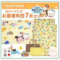 在飛比找Yahoo!奇摩拍賣優惠-【日本製】日本 DISNEY 迪士尼 TSUM TSUM 7