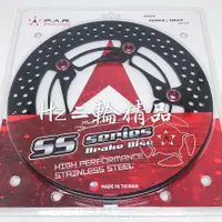 在飛比找蝦皮購物優惠-OP機車精品 FAR SS 赤鬼 267mm FORCE S