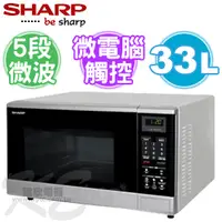 在飛比找PChome商店街優惠-SHARP 夏寶 33公升 觸控式微電腦微波爐( R-T36