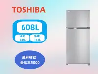 在飛比找Yahoo!奇摩拍賣優惠-【台南家電館】TOSHIBA東芝608公升雙門變頻鋼板冰箱《