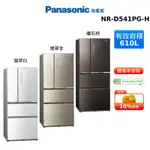 PANASONIC NR-D611XGS 610L 四門 玻璃 雙科技 聯網 冰箱 曜石棕 翡翠金 翡翠白 國際 蝦幣