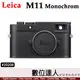 平輸 徠卡 萊卡 Leica M11 Monochrom M11M 黑白機 二年保固 #20208