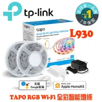 在飛比找Yahoo!奇摩拍賣優惠-TP-Link Tapo L930 1600萬+ 多彩調節 