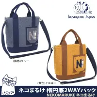 在飛比找momo購物網優惠-【Kusuguru Japan】手提包 肩背包 日本眼鏡貓N