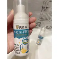 在飛比找蝦皮購物優惠-黃金盾 水垢潔淨慕斯 (50ml)