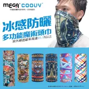 海夫健康生活館 MEGA COOUV 冰感 防曬 魔術頭巾(UV-528)