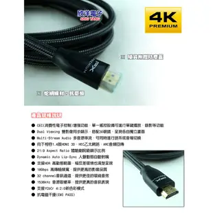 PX大通 HDMI 2.0 高清影音線 4K60Hz 特級高速傳輸線1.2公尺 2M 3M 5M (HD2-1.2MX)