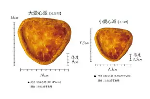 ｜米其林三星派｜低糖紅豆鹹蛋黃派搭法式烤布蕾