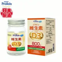 在飛比找樂天市場購物網優惠-日本製 諾亞普羅丁 維生素D3 60粒/罐