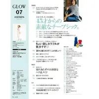 在飛比找樂天市場購物網優惠-GLOW 7月號2018附SAZABY 黑色菱格紋飾品收納包