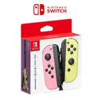 台灣現貨·美版原廠·任天堂 SWITCH JOY-CON JOYCON  左右 手把 多色任選 體感 健身環 遊戲手把