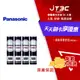 【最高3000點回饋+299免運】Panasonic 錳乾電池 4號 4入R03NNT★(7-11滿299免運)