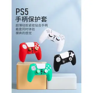 PS5手柄保護套硅膠PlayStation5硅膠套ps4游戲手柄軟套防滑保護殼軟按鍵帽貓爪搖桿帽套裝收納包盒p5周邊配件