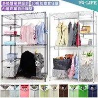 在飛比找momo購物網優惠-【yo-life】六層雙吊大衣櫥組-贈防塵套-銀黑任選(12