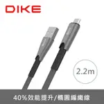 DIKE 鋅合金橢圓編織快充線MICRO USB-2.2M DLM522GY
