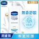 VASELINE 凡士林 專業修護潤膚露 無香 400ML