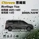 【奈米小蜂】Citroen 雪鐵龍 Berlingo 2008-NOW雨刷 後雨刷 矽膠雨刷 矽膠鍍膜 軟骨雨刷