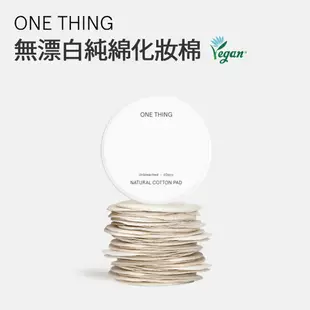 ONE THING 無漂白純綿化妝棉 60張(附罐子) l 韓國官方直送